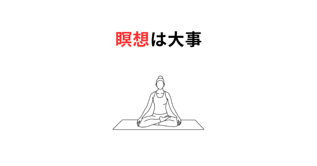 meditationサムネ
