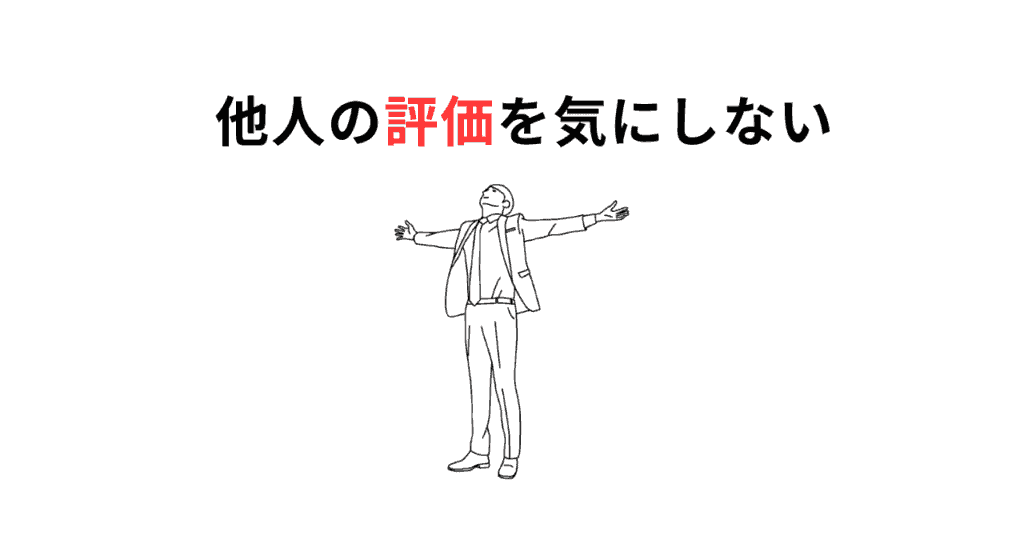他人の評価サムネ