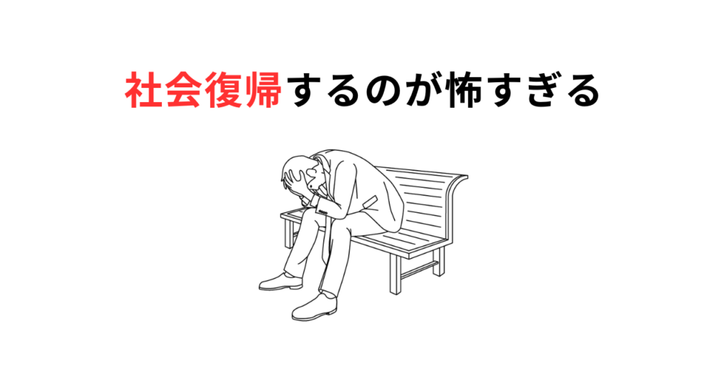 rehabilitationサムネ