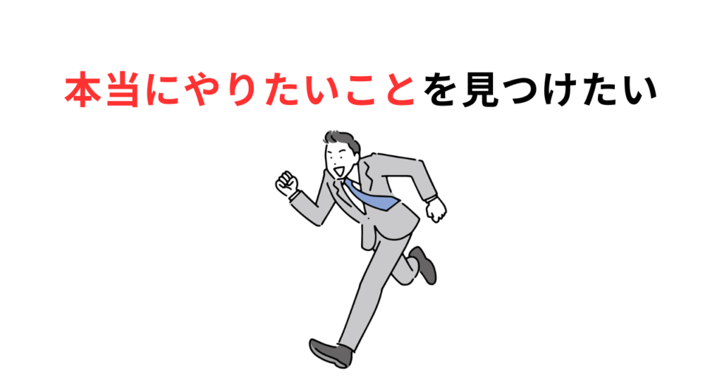 What we really want to do画像