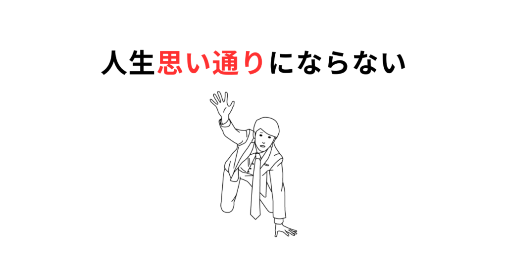 Life is not as it seemsサムネ