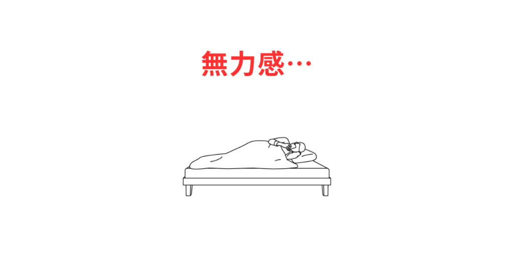 helplessnessサムネ